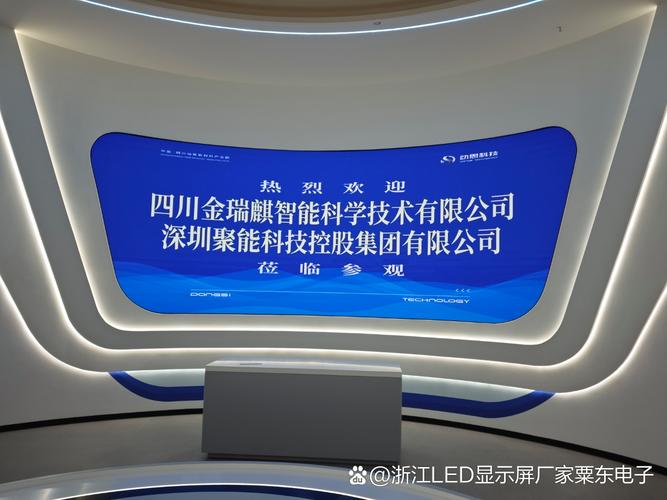 专注浙江综合LED显示屏 室内LED显示屏、户内LED电子屏与小间距LED显示屏的全场景应用