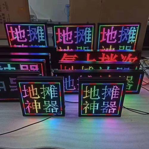 地摊led显示屏,移动桌面led屏,通过手机wifi进行内容编辑和控制,轻松