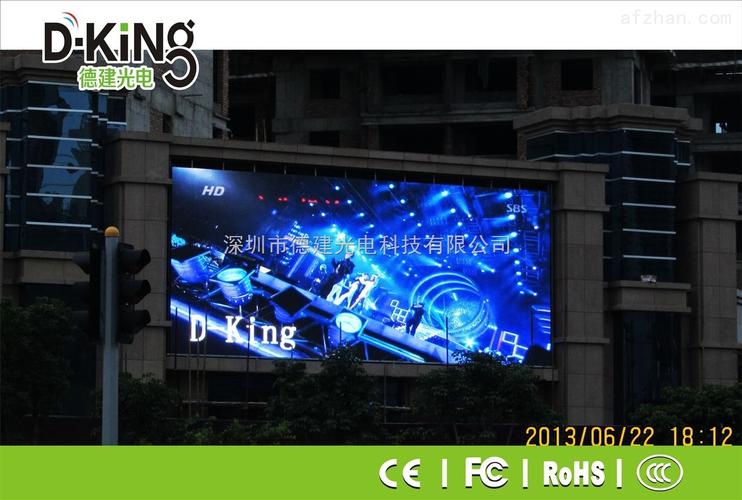 具体成交价以合同协议为准 产品型号 品       牌 德建光电-led显示屏