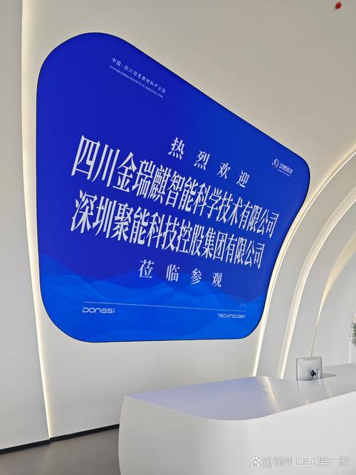 徐州学校室内led显示屏选型:高清与节能双重考量